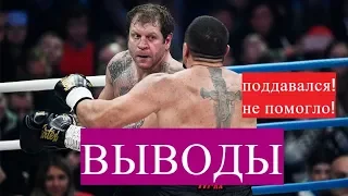 АЛЕКСАНДР ЕМЕЛЬЯНЕНКО МИХАИЛ КОКЛЯЕВ ВЫВОДЫ!