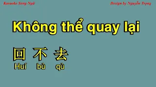 Karaoke - Không thể quay lại - 回不去 (F Min)