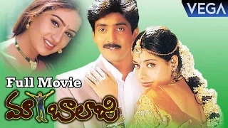 Maa Balaji Telugu Full Length Movie || Super Hit Movie