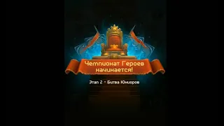 Card Heroes - Чемпионат (20/06/2020)