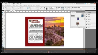 Верстка книги в InDesign