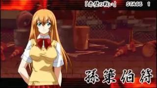 Ikki Tousen Eloquent Fist -PSP- [Part 1/6]