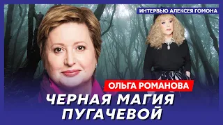 Правозащитница Романова. Куклы вуду Путина, Моргенштерн у Шамана, говно Путина в чемоданчике