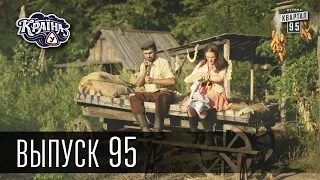 Країна У / Страна У - Сезон 3. Выпуск 95 | Сериал Комедия