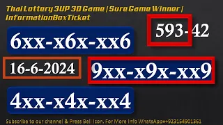 Thai Lottery 3UP 3D Game | Sure Game Winner | InformationBoxTicket 16-6-2024