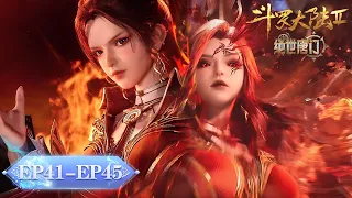 ENG SUB《斗罗大陆2绝世唐门》EP41- EP45 合集 | 决赛时刻！史莱克对决日月战队！| 腾讯视频 - 动漫