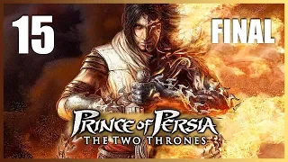 PRINCE OF PERSIA 3 LAS DOS CORONAS Gameplay Walkthrough - Parte 15 FINAL ESPAÑOL (HD Collection)