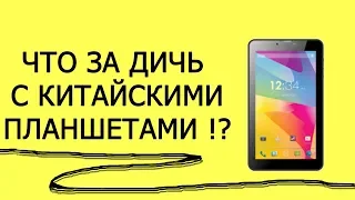 ✅ ПЛАНШЕТ ОТКЛЮЧАЕТСЯ ( Заряд 80% ) / Что за ДИЧЬ с этими китайцами !? #HelpDroid