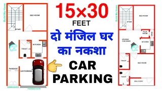 😲 15 x 30 Ground & First Floor New House Plan | 15 × 30 दो मंज़िल घर का नक्शा | 15x30 🚗 Parking plan