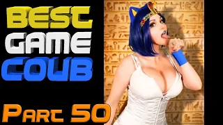 Best Game Coub #50 - Лучшие игровые Коубы за Октябрь 2021