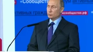 Москва. Выступление Владимира Путина на форуме активных граждан «Сообщество». 03.11.2016