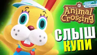 В чем секрет успеха игры Animal Crossing New Horizons. Обзор игры animal crossing new horizons.