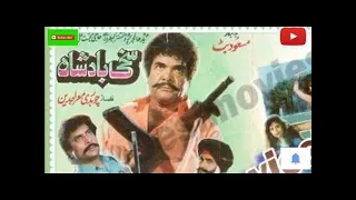 SAKHI BADSHAH MOVIE 1996 Full HD CAST & FACTS SULTAN RAHI & SAIMA PAKISTANI OLD PUNJABI MOVIES