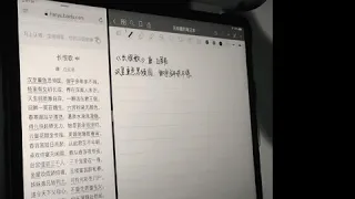 Transcription of a Chinese long poem: everlasting regret