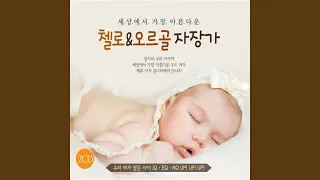 Nella Fantasia (`남자의 자격` 합창곡) - Sarah Brightman 사라 브라이트만