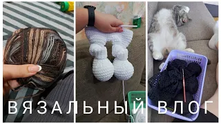 🧶ВЯЗОВЛОГ #10/24🧶ПОКУПКИ, ПОДАРКИ, НОВЫЕ ПРОЦЕССЫ!