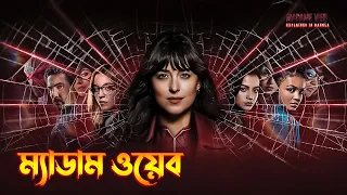 Madame Web (2024) Movie Explained in Bangla | superhero Movie Explained in Bangla