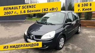 Renault Scenic, 2007, 1.6 бензин, 82 кВт (6400 $ в Украине)