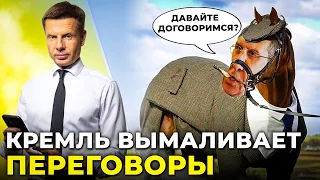 ⚡️КОНЬ ЛАВРОВ клянчит ПЕРЕГОВОРЫ с США | ВАТНИКОВ одевают в ВАТНИКИ / @AlexGoncharenko ​