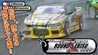 2010 D1GP Rd.5 EBISU TSUISO BEST16