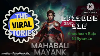 mahabali Mayank I Last Episode