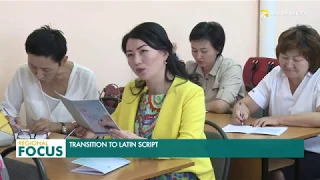 В Казахстане тестируют новые правила правописания казахского языка на латинице