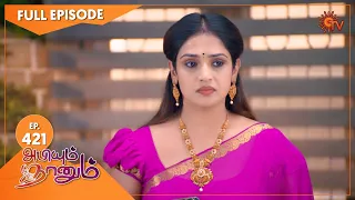 Abiyum Naanum - Ep 421 | 11 Mar 2022 | Tamil Serial | Sun TV