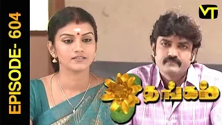 Thangam Tamil Serial | Episode 604 | Ramya Krishnan | Vijayakumar | Vision Time Tamil