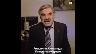 Александр Панкратов-Черный 🎭🤣👍