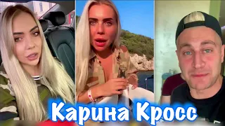 Kara Kross|Давид Манукян|Карина Кросс|Dava ,Скетчи, Сторис, Приколы Зина на отдыхе face #67
