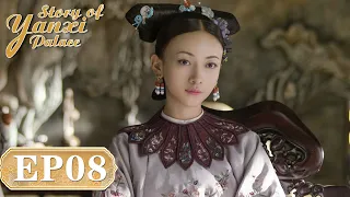 【ENG SUB】Story of Yanxi Palace EP08 延禧攻略 | Wu Jinyan, Qin Lan, Nie Yuan