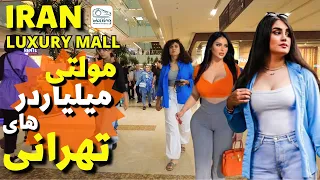 IRAN - Tehran Walking In One Of The Biggest Malls In The World - Super Luxury Mall In Tehran ایران