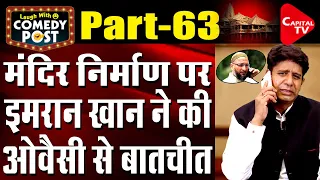 Imran Khan And Asaduddin Owaisi Secret Talk Over Ram Mandir Bhoomi Poojan | Capital TV