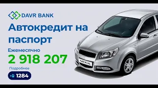 Кредитный продукт «QULAY AUTO» Автокредит от Davr Bank.