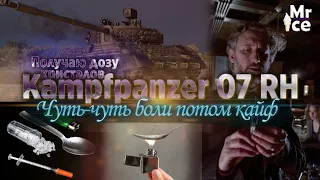 24 часа Марафона Кристалическая Охота на Kampfpanzer 07 RH | 6-10 этап (Первые 10 часов)