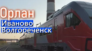 Орлан Волгореченск - Иваново. Первый рейс.