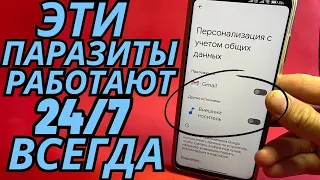 ПАРАЗИТЫ ТЕЛЕФОНА КОТОРЫЕ 24/7 ЖРУТ ОПЕРАТИВНУЮ ПАМЯТЬ ANDROID🚀