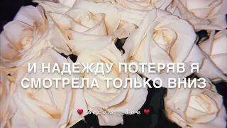 Элина Дагаева - Твои глаза 🥰🌹