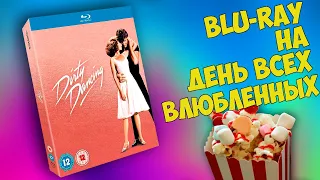 Фильмы на День Святого Валентина | Топ 5 Blu-ray