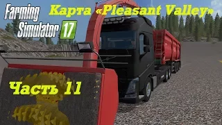 Farming Simulator 2017. Прохождение Pleasant Valley Часть 11. Построили завод.