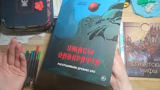 Покупки раскрасок и арт-материалов за Апрель - Май 2024