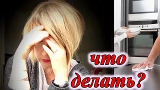 Что делать? Бытовуха  ДОСТАЛА: ОТНОШЕНИЯ внутри Семьи. Svetlana ФРАНЦИЯ