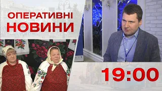 Оперативні новини Вінниці за 15 грудня 2022 року, станом на 19:00