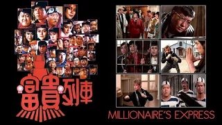 Cynthia Rothrock : Millionaires Express aka Shanghai Express (1986) - Trailer