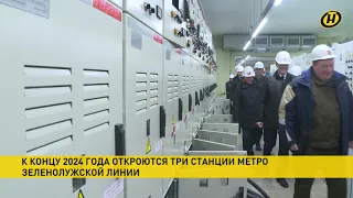 Репортаж ОНТ.   К концу 2024 года заработают три новые станции зеленой ветки метро Минска