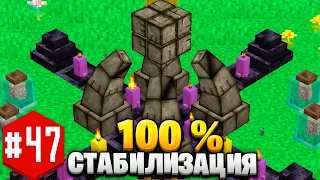 ПОЛНАЯ СТАБИЛИЗАЦИЯ МАТРИЦЫ (100%) Thaumcraft ► LP ТехноМагия 2 #47  ► Выживание Майнкрафт с Модами