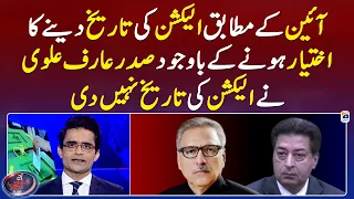 Why did the President not give the date of the election despite being authorized? - Shahzeb Khanzada