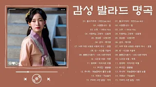 유튜브 최고에 명곡모음 BEST TOP 100 베스트 발라드 모음 | 하루 종일 듣기 좋은 노래 | 물고기자리 - 이안, 사랑합니다 - 팀, 소유  - I Miss You