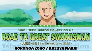 03 大剣豪への道 | Dai Kengou e no Michi | Road to Great Swordsman [ZORO] — Full Lyrics (Kan/Rom/Eng)