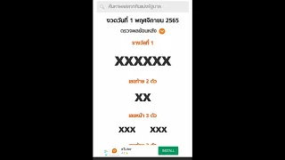 Thailand Lottery 3up Result Today For 1-11-2022, 3up Result Today 1-11-2022, Wait 11:45 AM